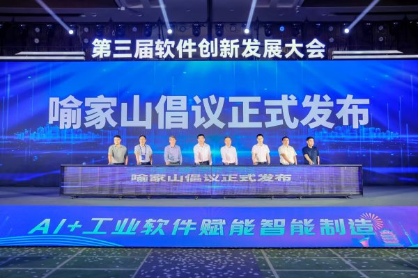 实盘配资门户 国产工业软件发展快但全球占有率低，专家：AI赋能正缩小差距